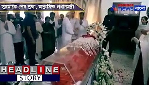 Narendra Modi pays last tribute to Sushma Swaraj
