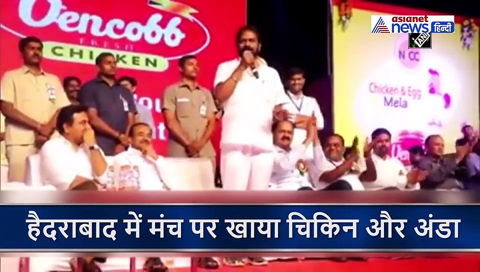 कोरोना के भ्रम को दूर करने के लिए मंत्रियों ने निकाला नया तरीका...मंच पर प्लेट में रखा चिकन और दबाकर खाया