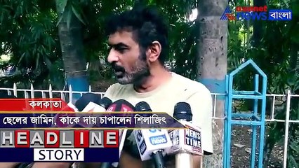 Shilajit Majumdar reaction of his son arrest incident