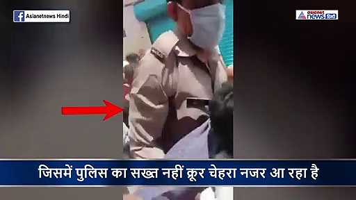 Video: लॉकडाउन का पालन नहीं करने पर पुलिस ने की युवक की बेरहमी से पिटाई, मौत
