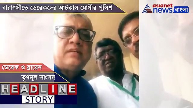 Uttar Pradesh police detains TMC MPs at Varanasi airport