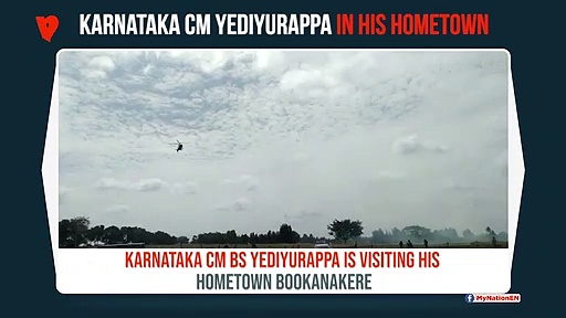 Karnataka CM Yediyurappa visits hometown Bookanakere after taking oath