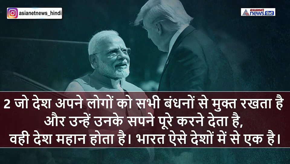 आतंकवाद से लेकर... भारत की संस्कृति, कला, विज्ञान और खेल तक...2 मिनट में जानिए ट्रंप के भाषण की बातें