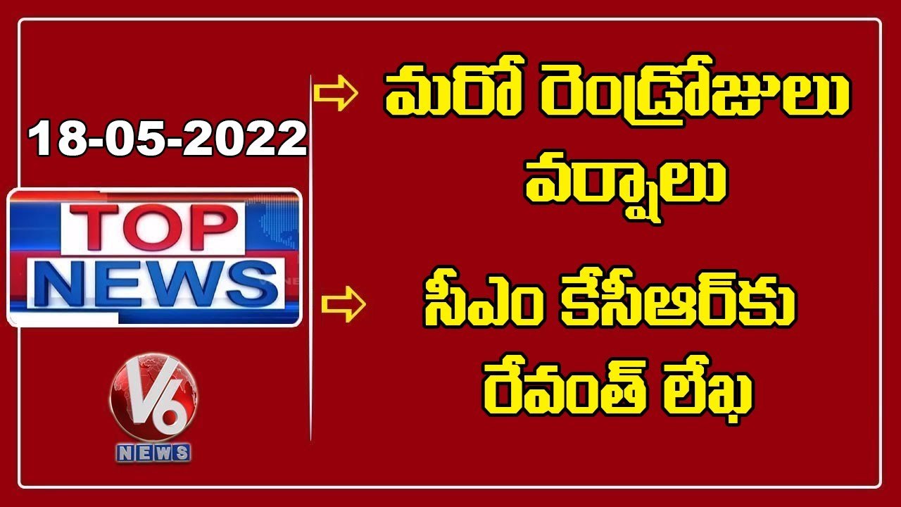 Heavy Rainfall _ CM KCR Meeting In Camp Office _ Gangula Kamalakar _ KTR Tour _  V6 Top News
