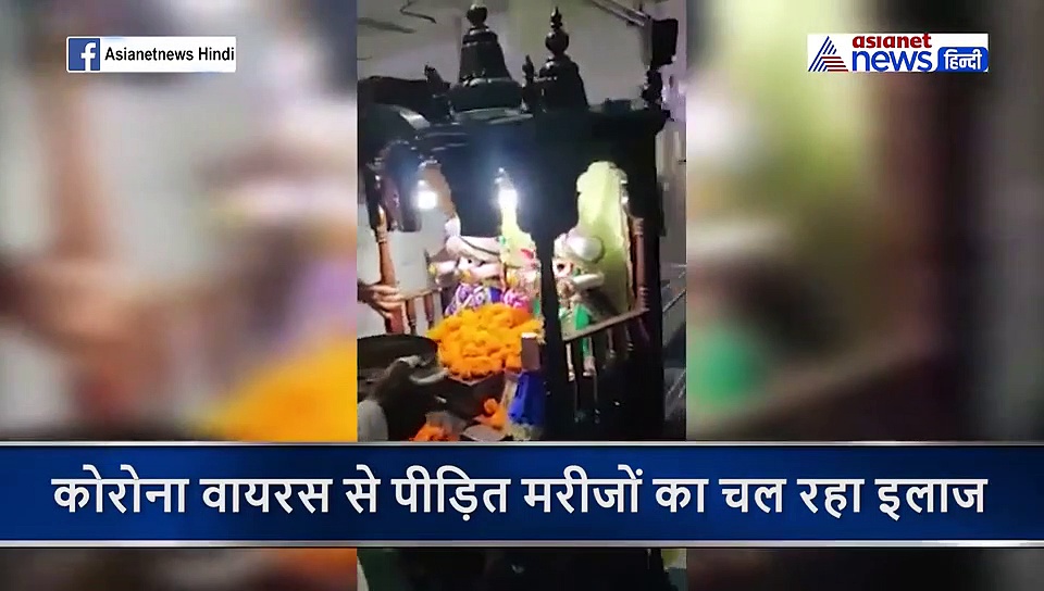 कोरोना के मरीजों का हाल-चाल जानने हॉस्पिटल में पहुंचे भगवान जगन्नाथ, दिया सब ठीक होने का आर्शीवाद