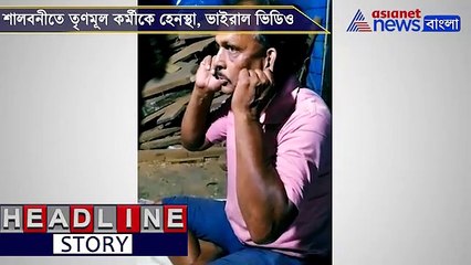 TMC worker beaten and harassed in Salboni