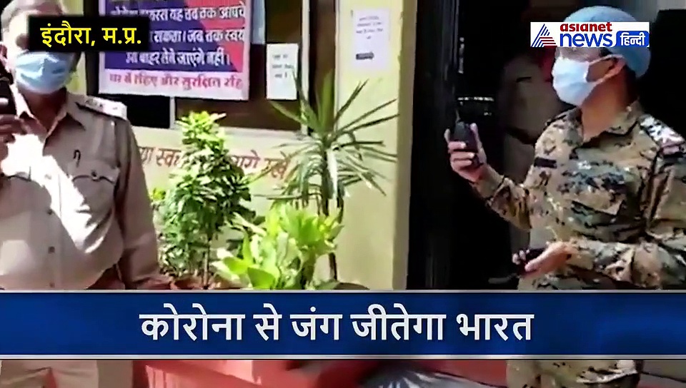 लॉकडाउन: हमें घर में रहकर कोरोना से जीतना है और पुलिस को बाहर रहकर, ऐसे बढ़ाया आईजी ने हौंसला