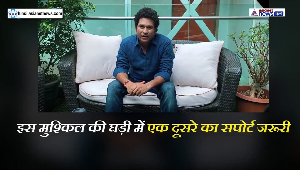 कोरोना वायरस पर अंग्रेजी में सचिन तेंदुलकर ने दिया संदेश... एक लाइन में कह दी अपने दिल की बात