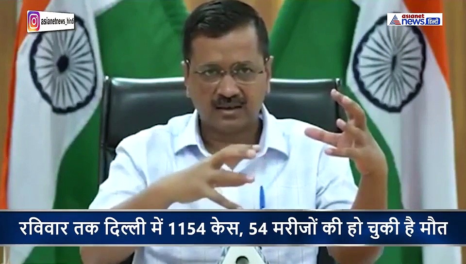 क्या है CM केजरीवाल का ऑपरेशन शील्ड? दिल्ली के एक इलाके में कोरोना के मामले खत्म करने का दावा