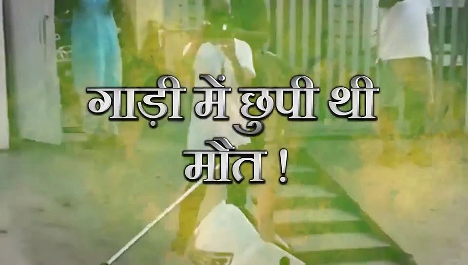गाड़ी के अंदर छिपी हुई थी मौत , वायरल हो रहा है सबसे खौफनाक वीडियो