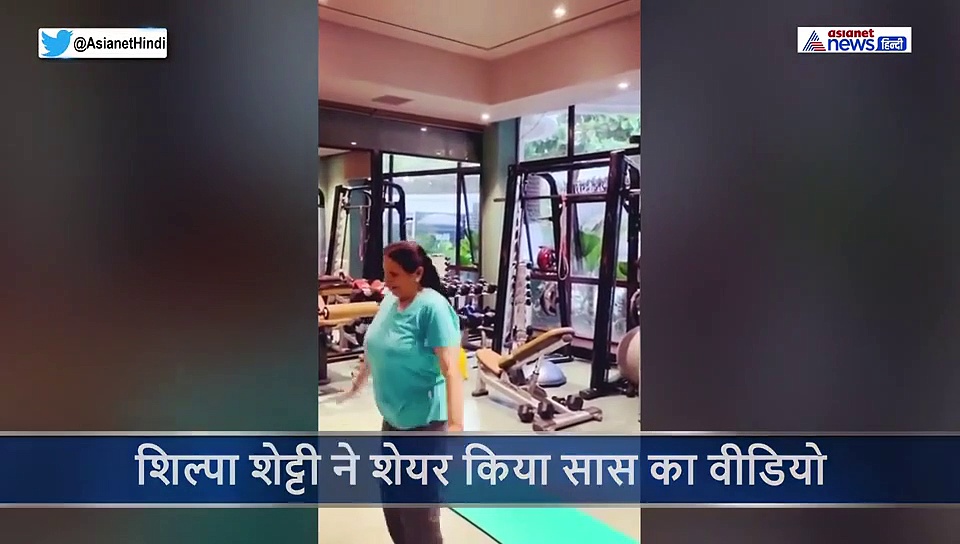 लॉकडाउन के बीच शिल्पा शेट्टी की 68 साल की सास ने पोते के साथ किया जिम में वर्कआउट, VIDEO