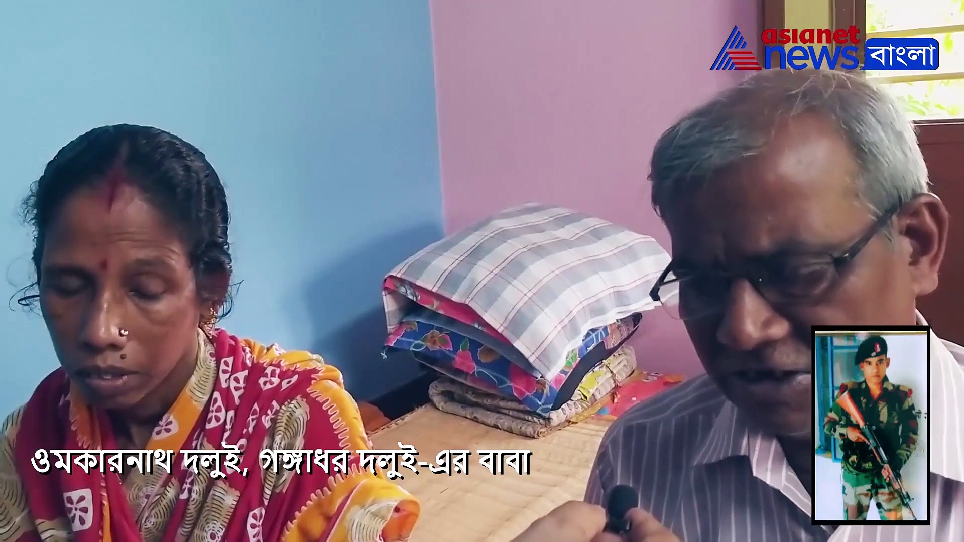 আজও সজল চোখে খেয়াল পড়ে তাঁর কথা, কেমন আছে শহিদ গঙ্গাধরের পরিবার