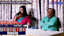 Baisakhi Banerjee resigns as professor, blames Mamata Banerjee for harassing her