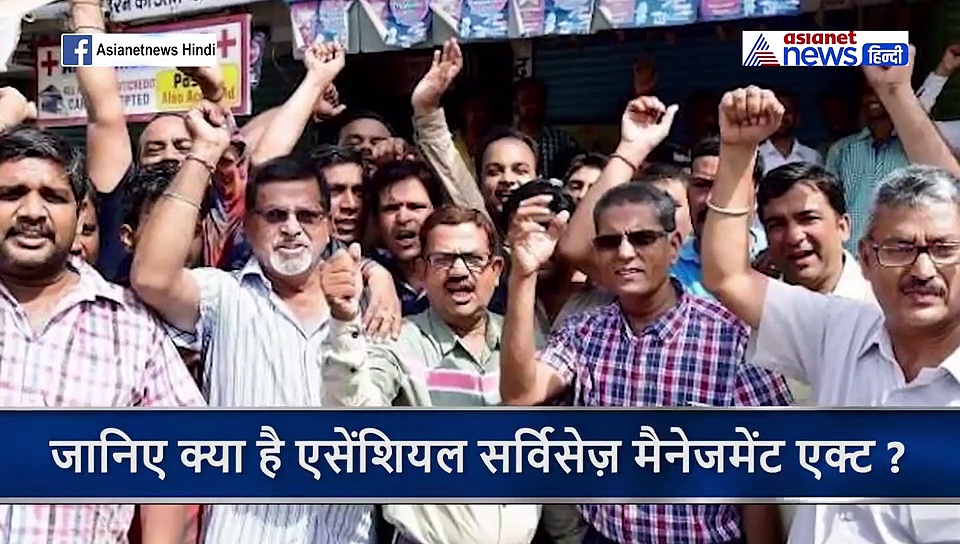 लॉकडाउन के बीच एस्मा लगा MP सीएम ने सबको चौंकाया, एक्सपर्ट ने बताया- कितना खतरनाक है यह  एक्ट