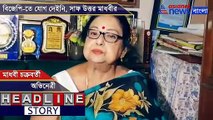 Statement of actress Madhabi Chakraborty