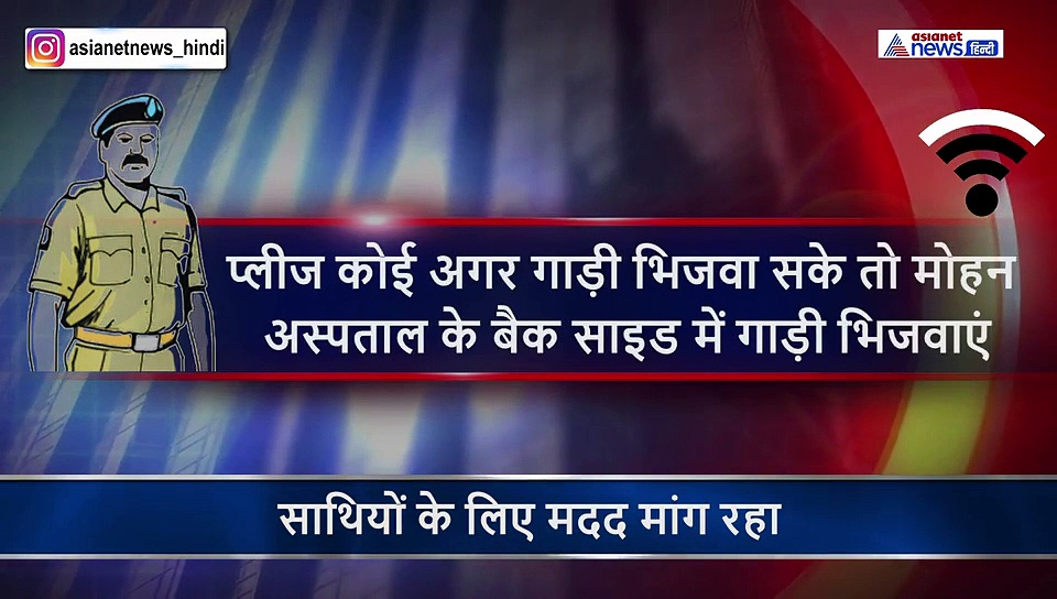 दिल्ली में खौफनाक है CAA के खिलाफ हिंसा, उपद्रवियों से घिरे पुलिसकर्मी  का सुनिए दर्द