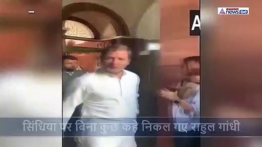 एक झटके में टूट गया याराना...कभी एक साथ बैठते थे राहुल और सिंधिया, आज नजरें चुराते हुए निकल गए
