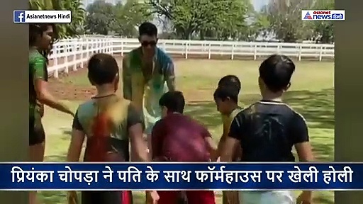 हाफ पैंट और ब्लैक टीशर्ट में प्रियंका ने पति संग खेली होली, बच्चों ने निक पर बाल्टी भर डाला रंग