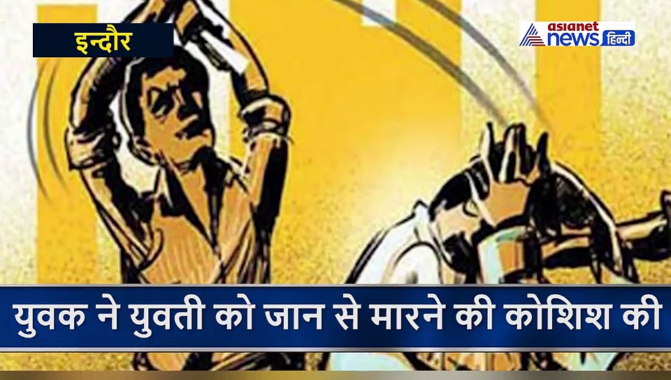 जिसको जी जान से चाहा उसी की मौत का प्यासा बन बैठा प्रेमी, शादी के थे सपने, अब जेल में हो रही खातिरदारी