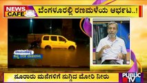 News Cafe With HR Ranganath | Heavy Rain Lashes Bengaluru; Low Lying Areas Inundated | May 18, 2022