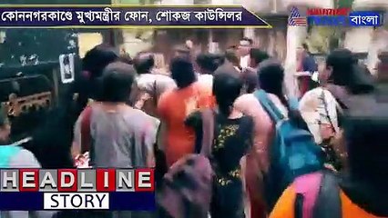 Professor lynched in Konnagar