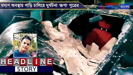 Car accident of Akash Mukharjee