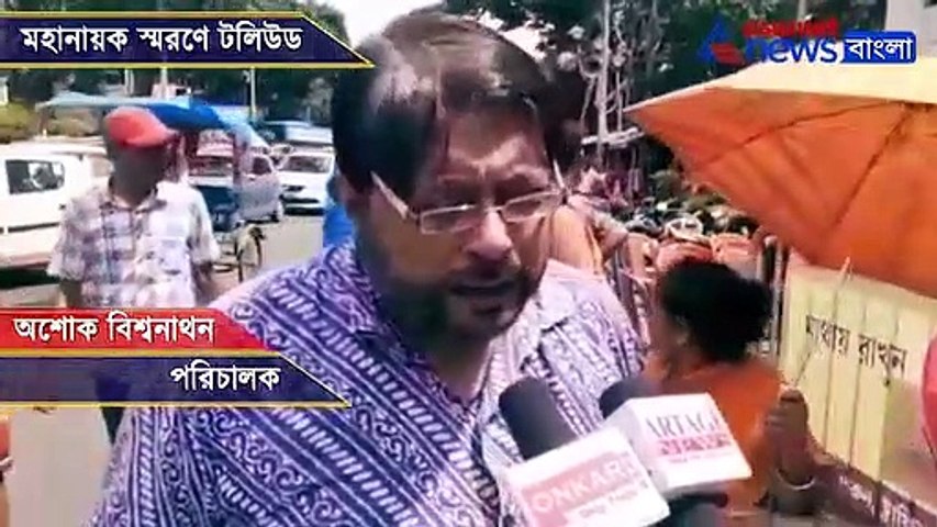 Tolly actors pay respect to Uttam Kumar