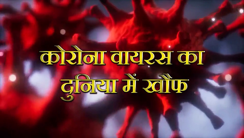 कोरोना वायरस का दुनिया में खौफ,  पूर्व सांसद रमाकांत यादव ने दिया विवादित बयान