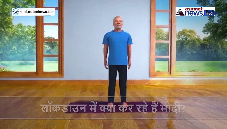 लॉकडाउन के दौरान क्या कर रहे हैं पीएम मोदी? वीडियो शेयर करा बताया