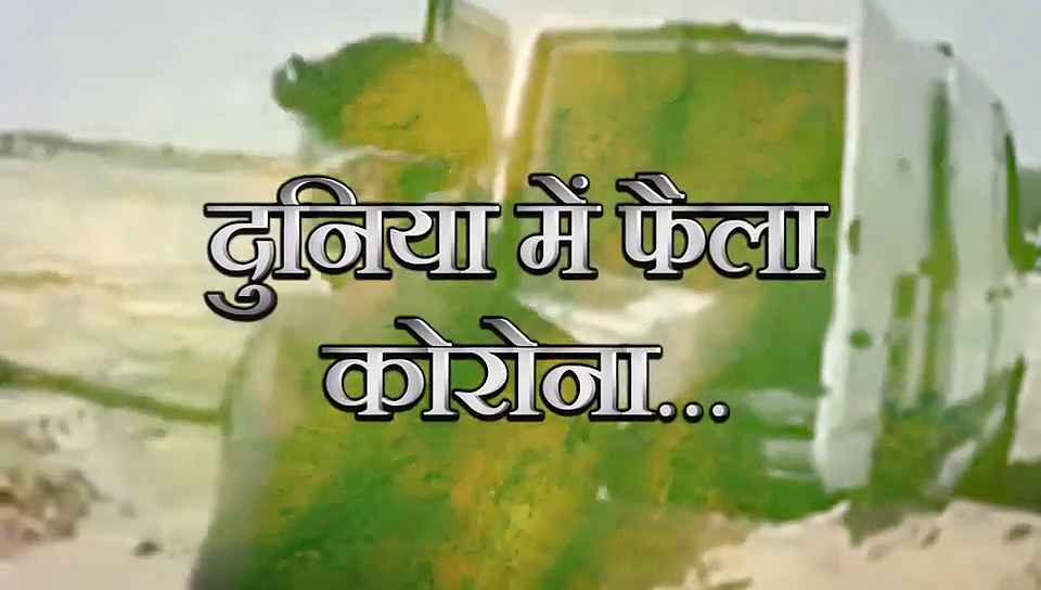कोरोना का खौफ: मौत के बाद पास भी नहीं आ रहे लोग, बिना मौलवी और घरवालों के ऐसे किया जा रहा अंतिम संस्कार