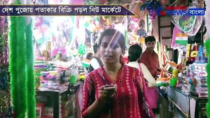 Sellers of national flag are not happy with the market response