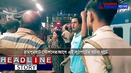 Dacoity in Up Gour Express