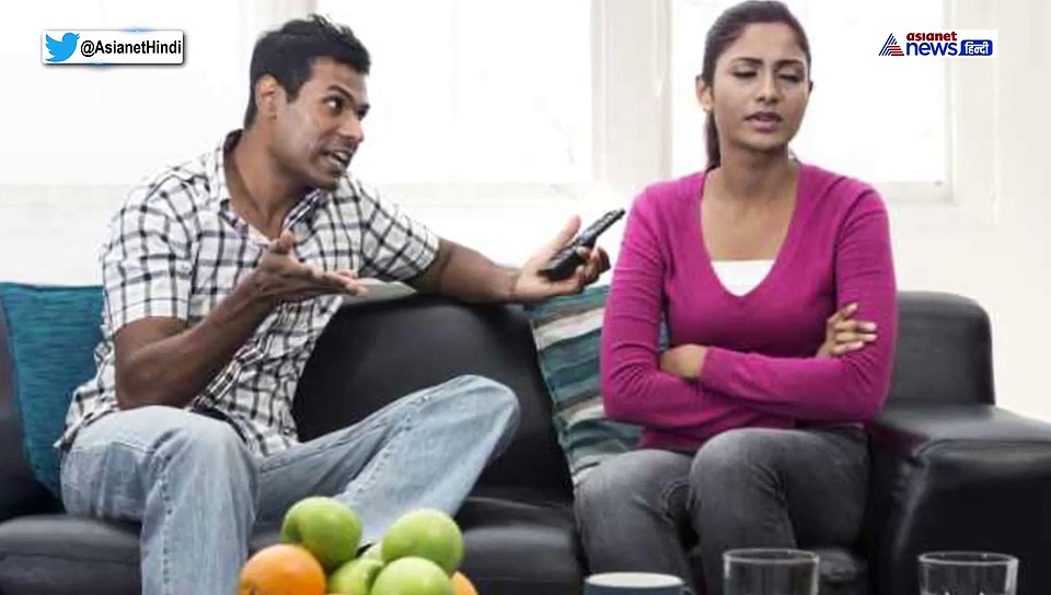 अक्सर होता है पति-पत्नी के बीच झगड़ा, इन 5 गलतियों से जरूर बचें