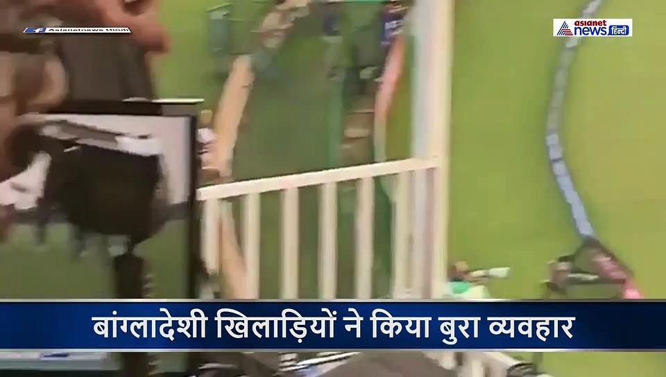 जीत के जोश में होश खो बैठे बांग्लादेशी खिलाड़ी, इंडियन प्लेयर्स से बदसलूकी की