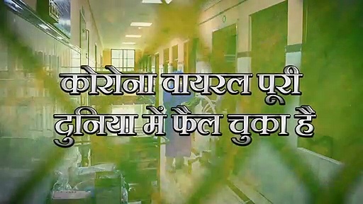 कोरोना में हुई इंसानियत की मौत, दर्द से तड़पते  मरीज की मौत का तमाशा देखते रहे डॉक्टर्स