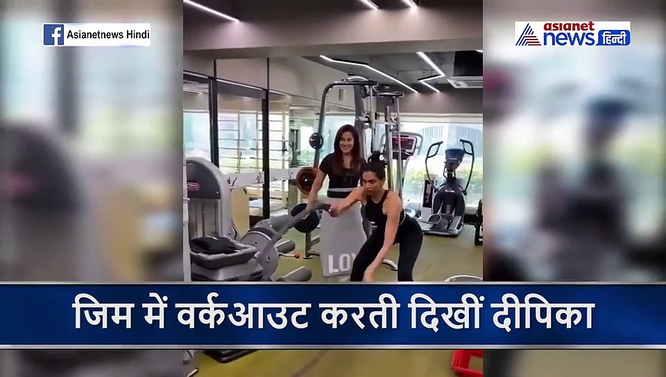 सीरियस होकर जिम में पसीना बहा रही थी दीपिका फिर अचानक आ गई मस्ती के मूड में और करने लगी ये काम