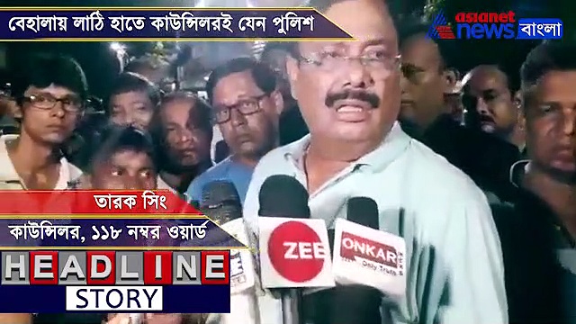 কাউন্সিলরই যেন পুলিশ, লাঠি উঁচিয়ে তুলে দিলেন তৃণমূলের অবরোধ, দেখুন ভিডিও