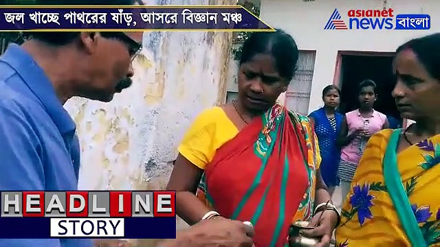 জল খাচ্ছে পাথরের ষাঁড়, পুরুলিয়ার শিব মন্দিরে নাকি 'দৈব মহিমা' দেখুন ভিডিও