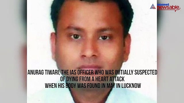 Watch: IAS officer Anurag Tiwari's post-mortem report drops shocking hints at the possibility of murder