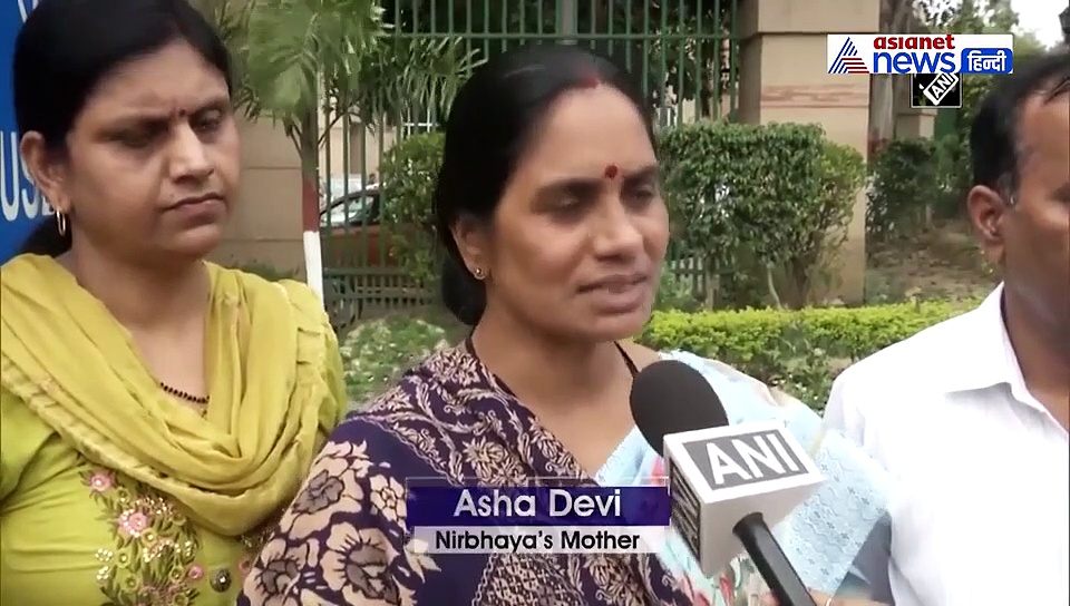 अब फांसी दूर नहीं, निर्भया की मां ने जताई उम्मीद, कहा-अब जो होगा वो अंत