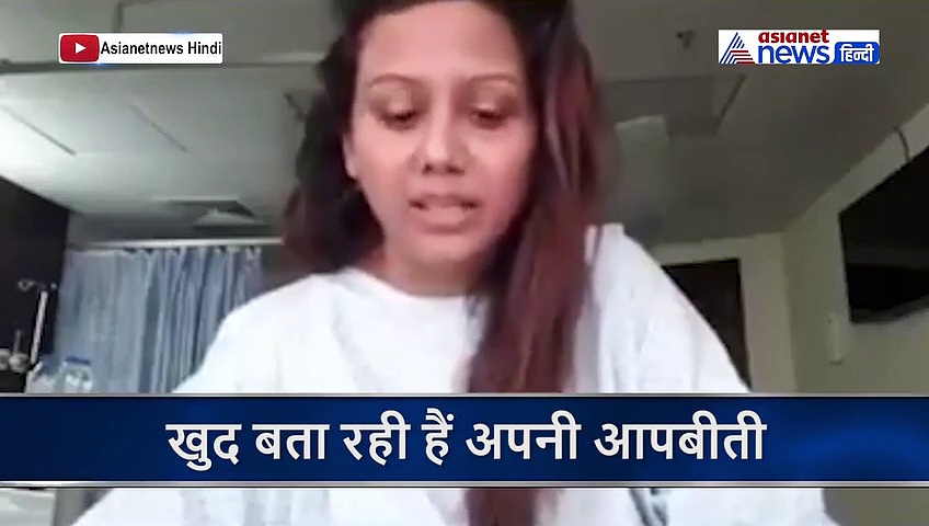 'मैं सिर्फ चेकअप के लिए आई थी लेकिन मुझे कैद कर दिया गया'...सुनिए कोरोना से पीड़ित महिला का दर्द