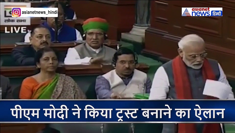 संसद के बजट सत्र में पीएम मोदी ने किया राम मंदिर को लेकर बड़ा ऐलान