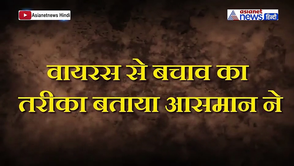 कोरोना को लेकर इस देश में हुई आकाशवाणी, बताया गया जानलेवा वायरस से बचने का तरीका