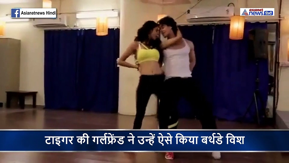 टाइगर की गर्लफ्रेंड ने बर्थडे पर उनके साथ किया रोमांटिक डांस, बोली, धूम मचा दो रॉनी