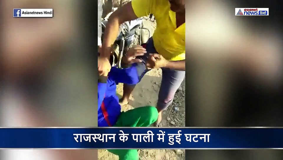 लिपस्टिक बिंदी लगा कर प्रेमिका से मिलने पहुंचा प्रेमी...लोगों ने बच्चा चोर समझ की धुनाई, देखिए VIDEO