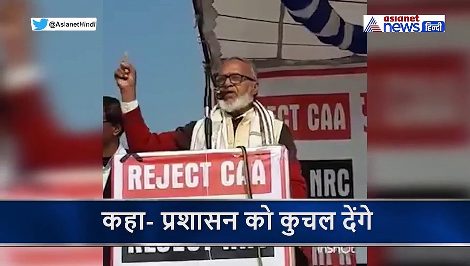 मुस्लिम नेता ने मंच से लगा डाला भड़काऊ नारा, 'चड्डा-चड्डी वालों को, गोली मारो'