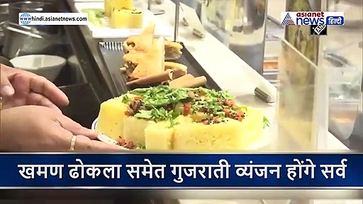 अहमदाबाद में ट्रम्प के खाने को लेकर खास तैयारी, चीफ सेफ सुरेश खन्नाम ने बताया मैन्यू