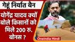 Wheat Export Ban: Yogendra Yadav ने क्यों कहा किसानों को 200 रुपये बोनस दे सरकार ? | वनइंडिया हिंदी