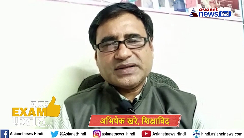 CBSE EXAM: परीक्षा के दौरान कैसे करें टाइम मैनेजमेंट ? छात्रों के लिए एक्सपर्ट के खास टिप्स