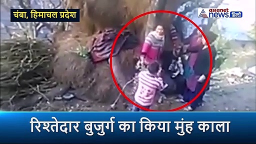बुजुर्ग को घसीटकर पेड़ तक ले गईं दबंग महिलाएं, फिर मुंह काला करके बोलीं, तुझे पूरे गांव में घूमना होगा